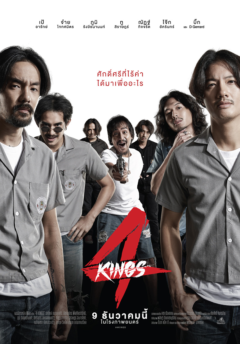 دانلود فیلم 4 Kings 2021