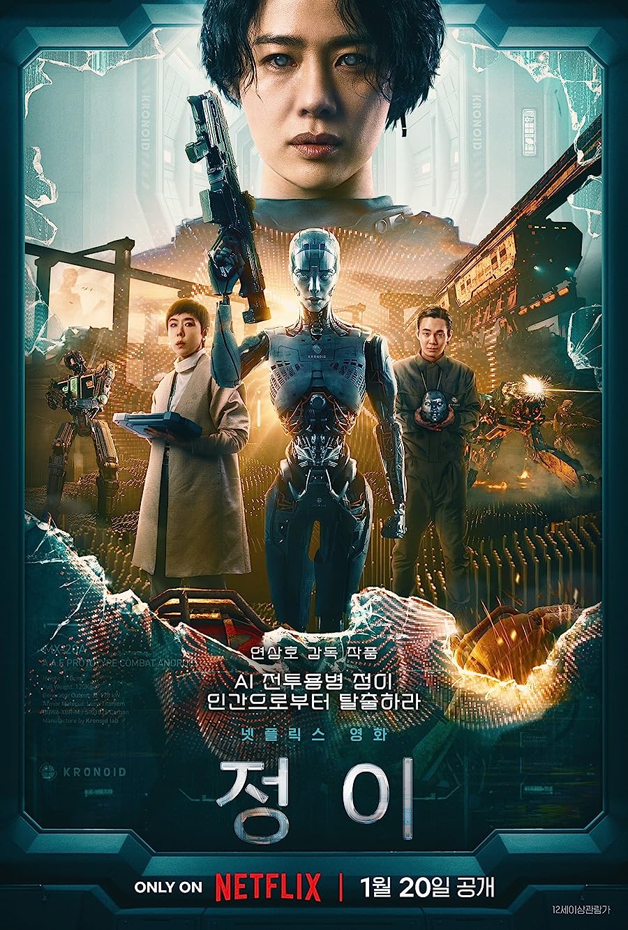 دانلود فیلم Jung_E 2023 دانلود فیلم Jung_E 2023