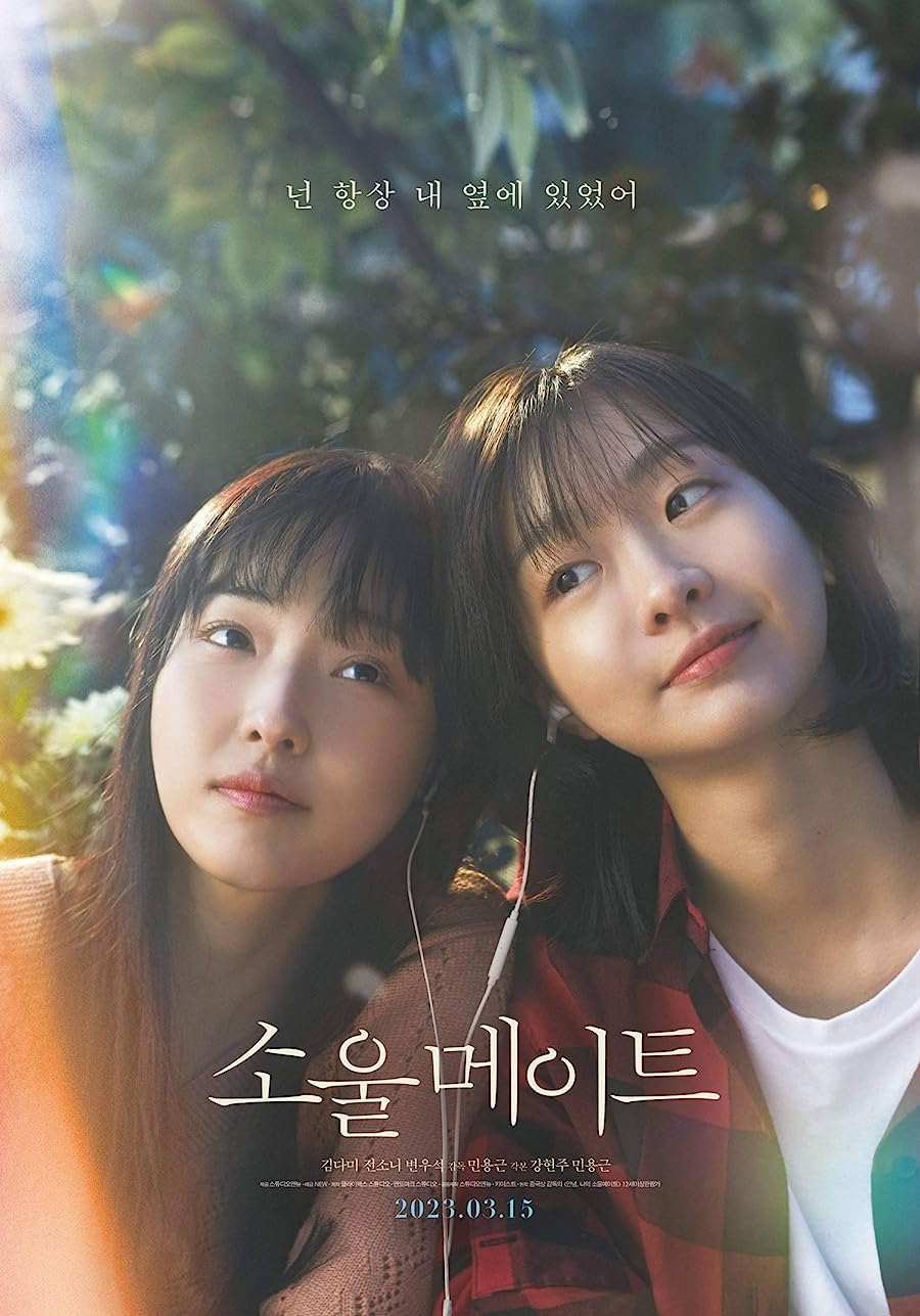 دانلود فیلم Soulmate 2023