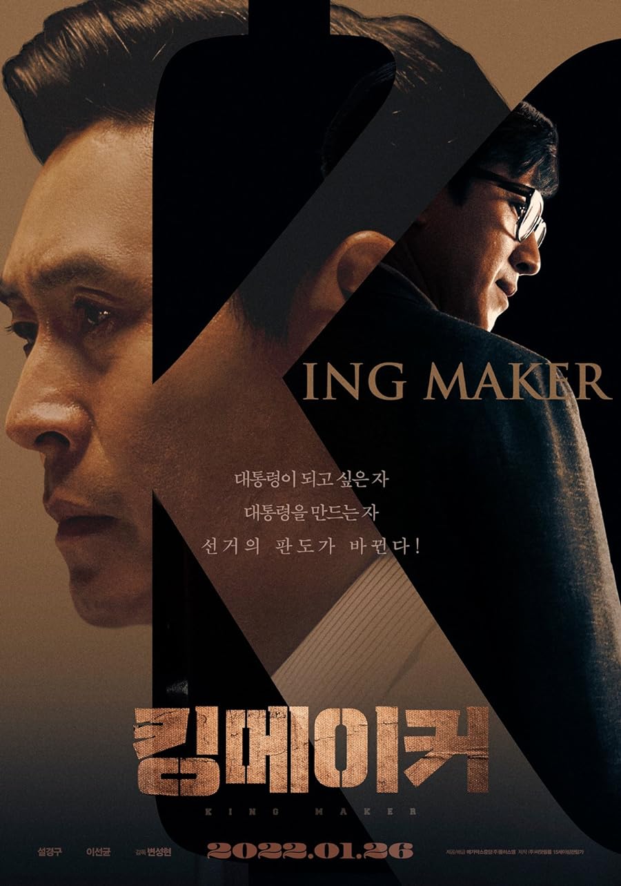 دانلود فیلم Kingmaker 2022 دانلود فیلم Kingmaker 2022