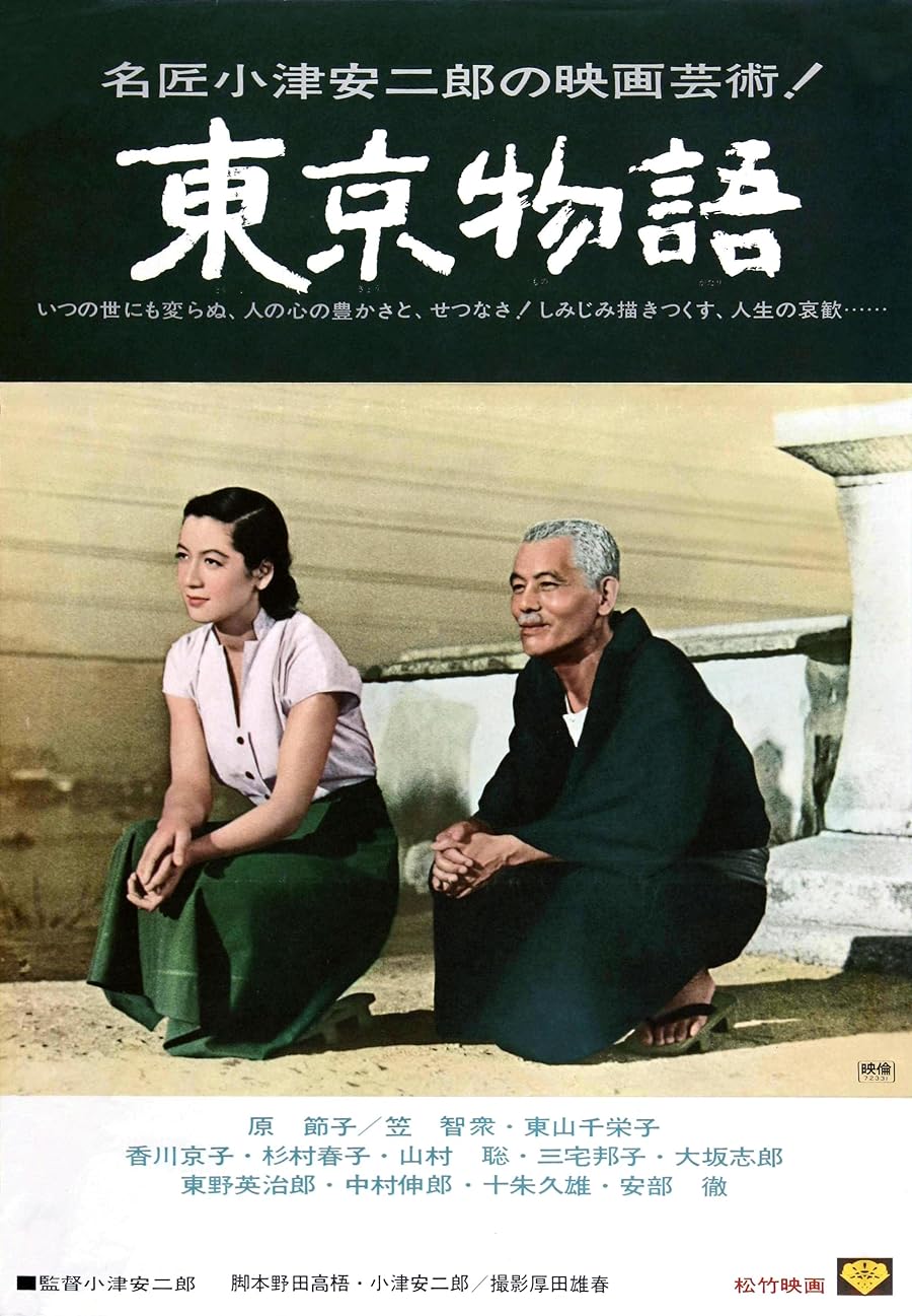 دانلود فیلم Tokyo Story 1953 دانلود فیلم Tokyo Story 1953