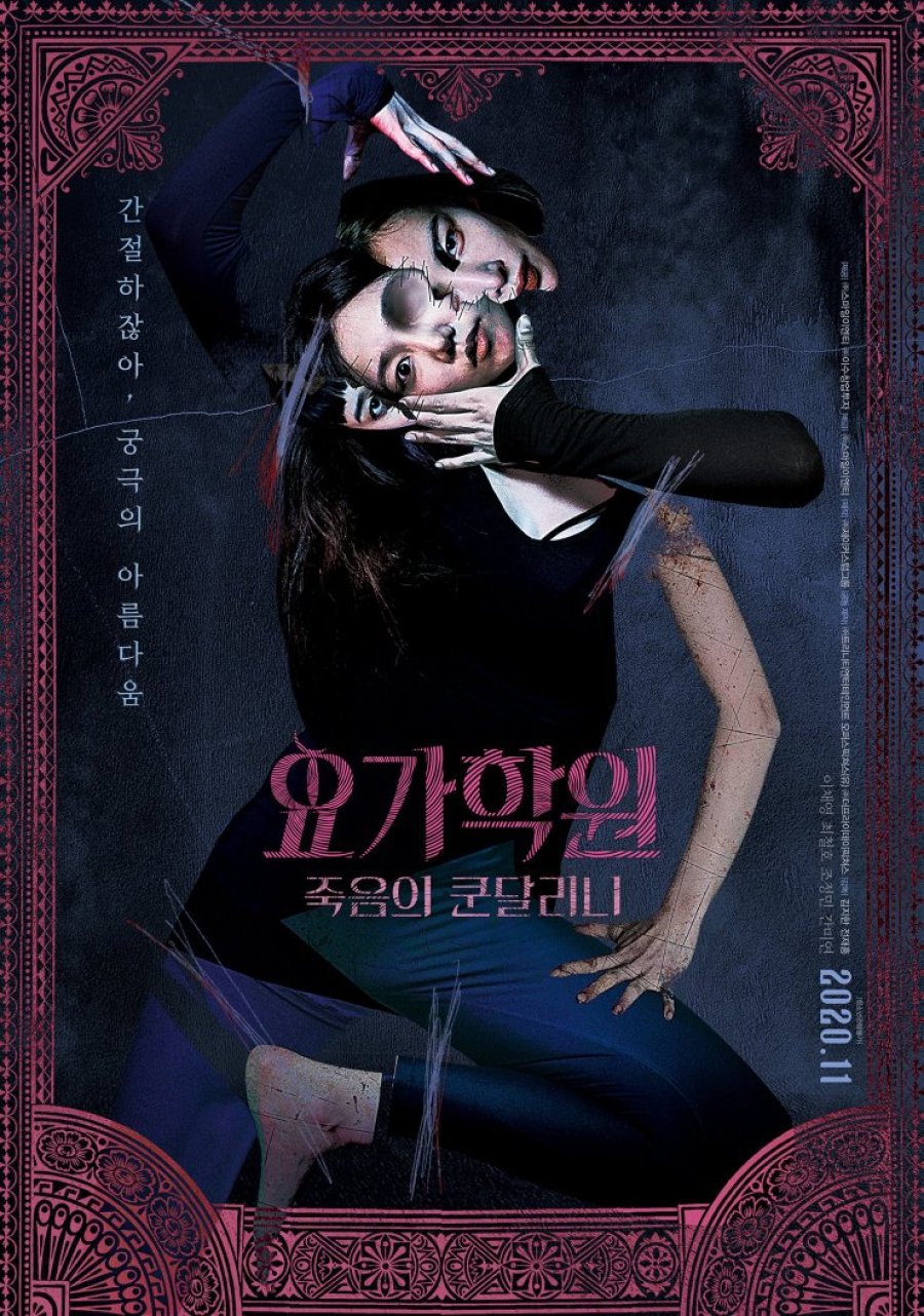دانلود فیلم The Cursed Lesson 2020