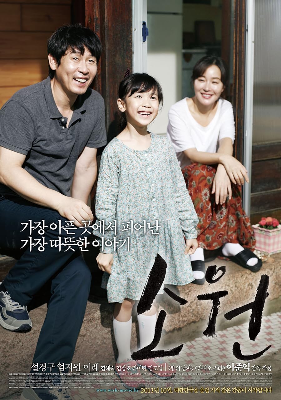 دانلود فیلم Hope 2013