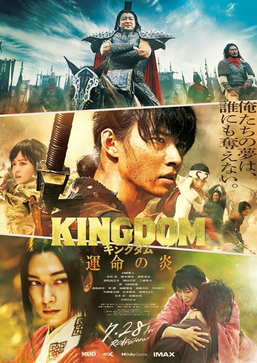 دانلود فیلم Kingdom 3: The Flame of Destiny 2023