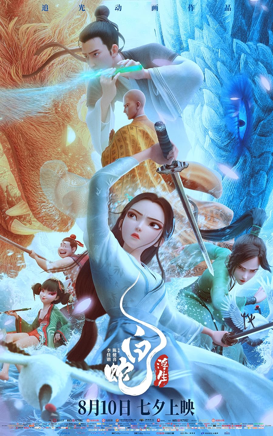 دانلود فیلم White Snake: Afloat 2024