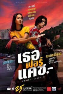 دانلود فیلم Love You to Debt 2024