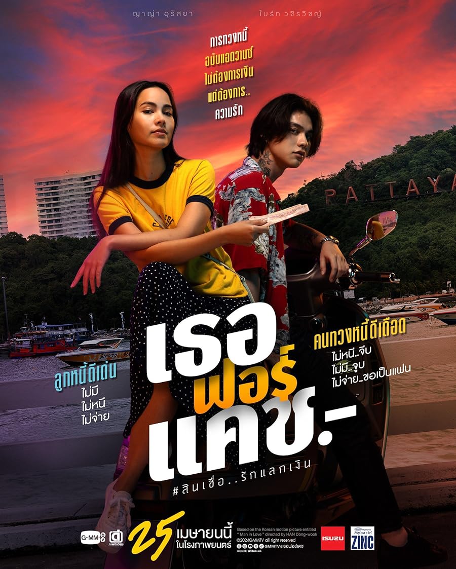 دانلود فیلم Love You to Debt 2024
