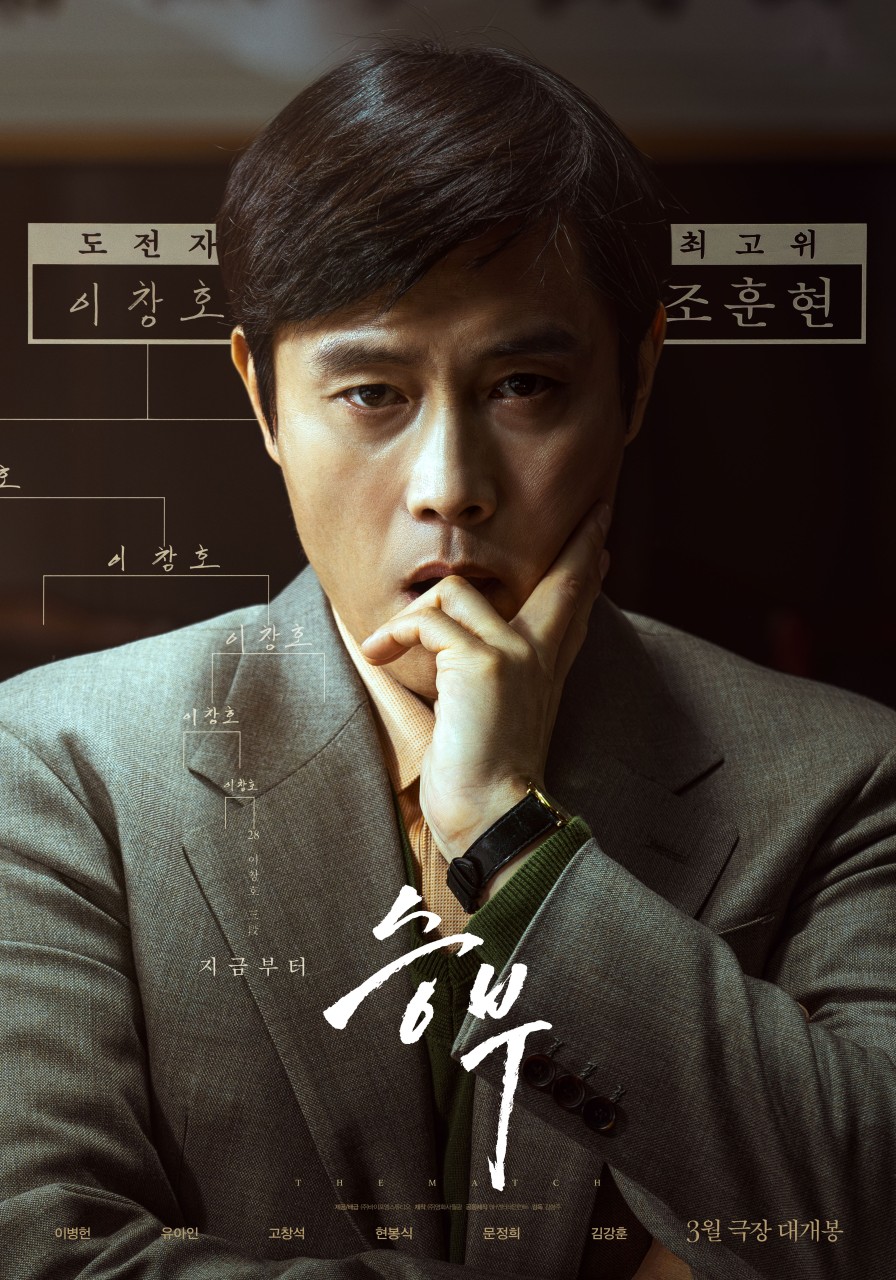 دانلود فیلم The Match 2025